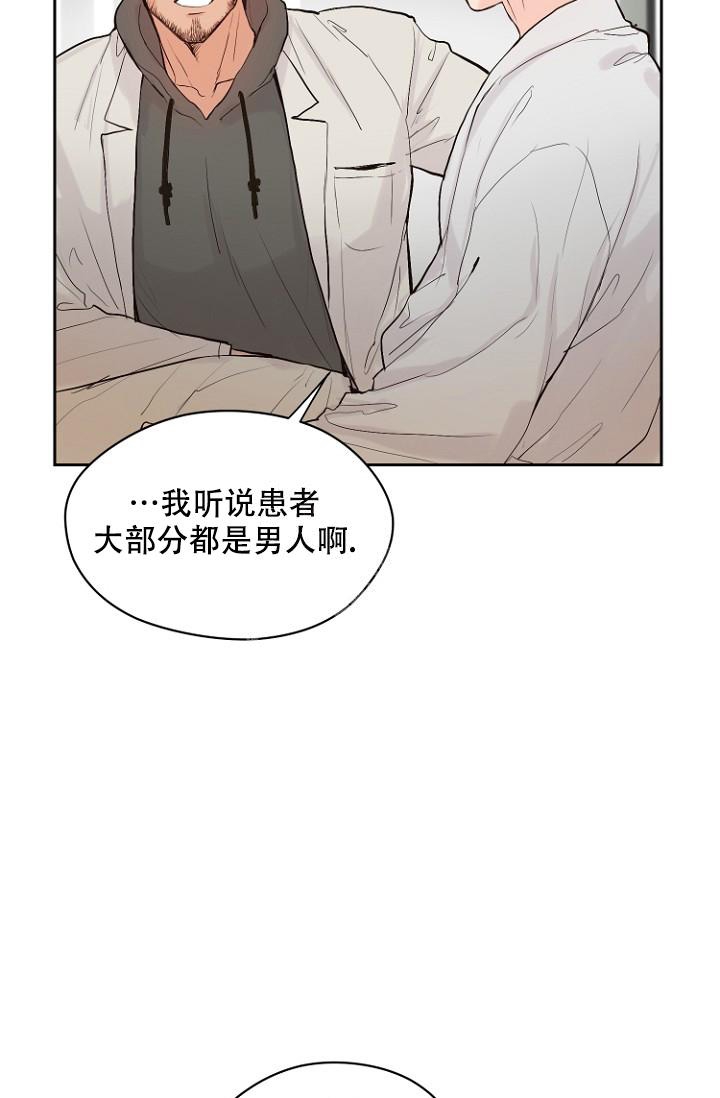 恋人的表情包漫画,第10话5图