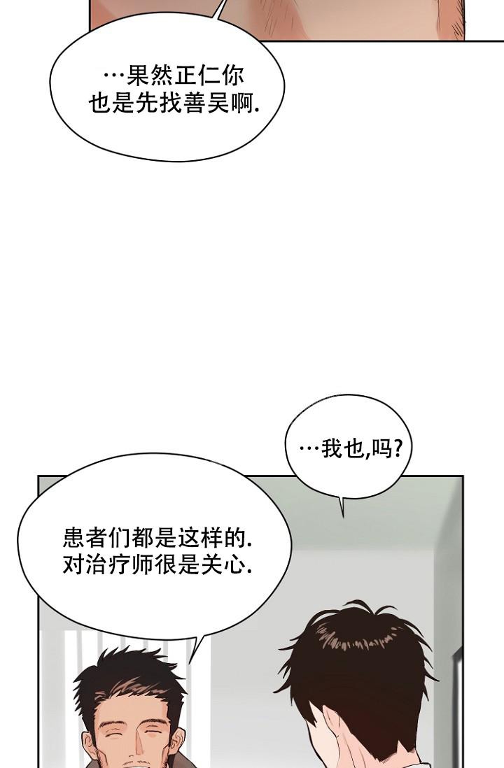 恋人的表情包漫画,第10话4图