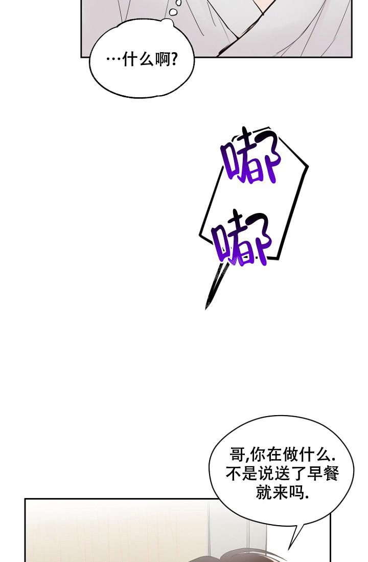 恋人的表情包漫画,第10话4图