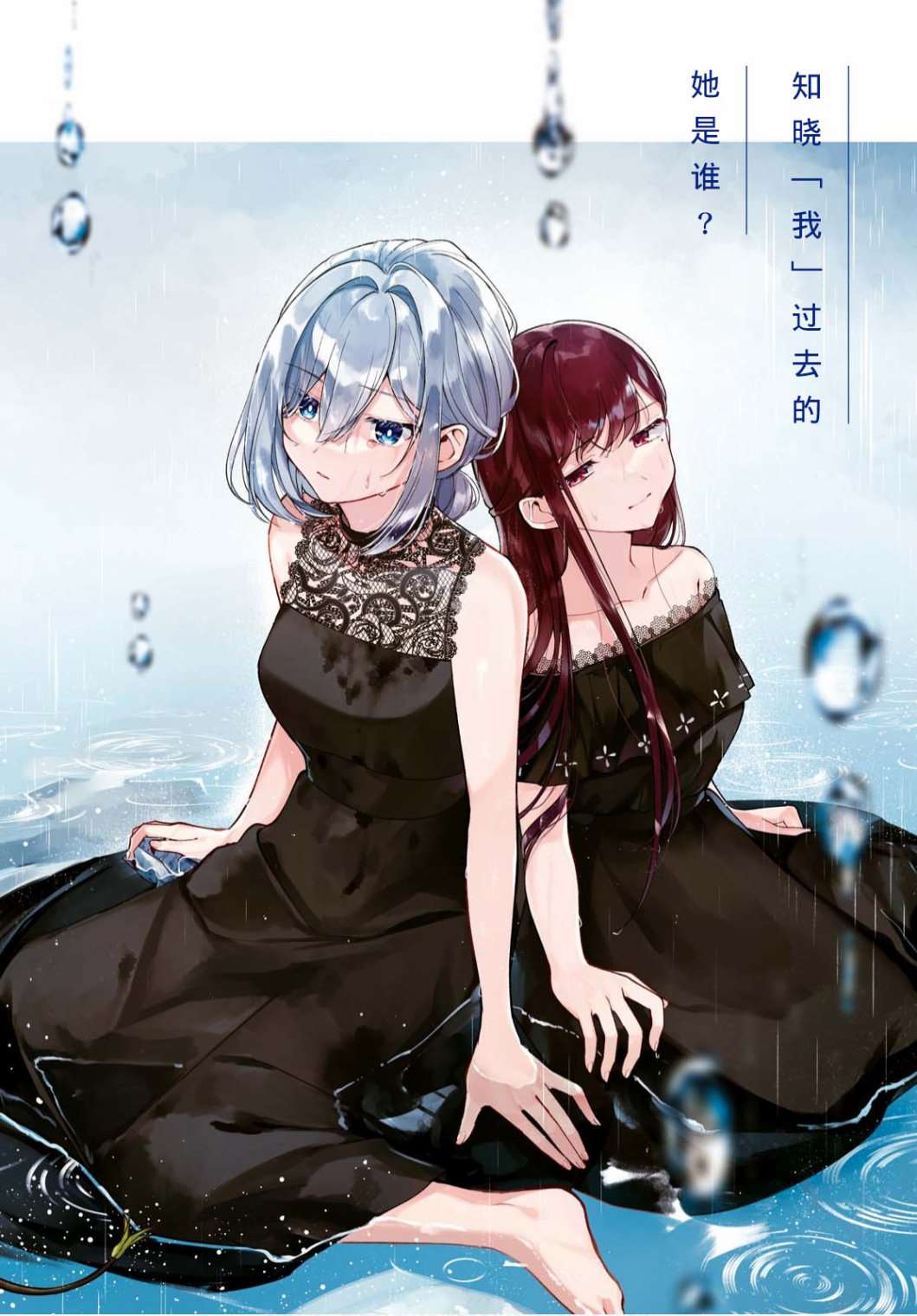 与你编缀的泡沫漫画,第6话沉溺在骤雨中2图