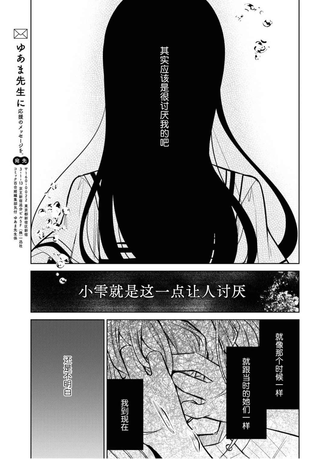 与你编缀的泡沫漫画,第6话沉溺在骤雨中2图