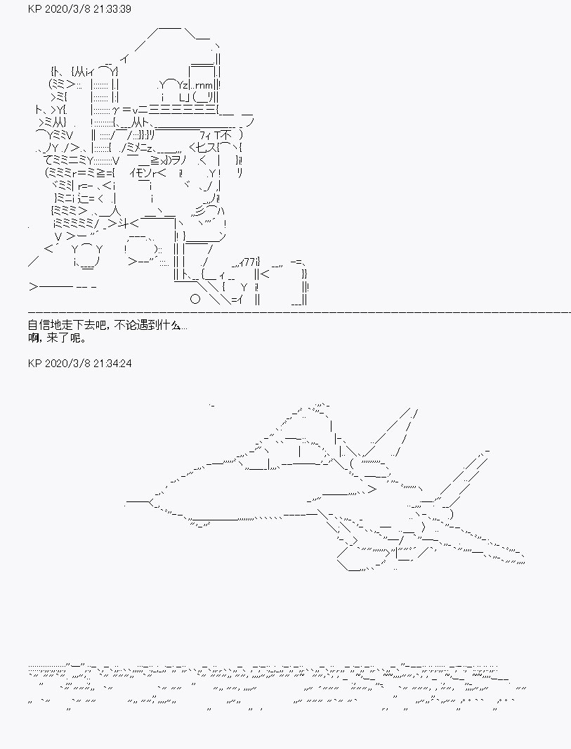 百合猛兽似乎在攻略FGO的样子漫画,第2回1图