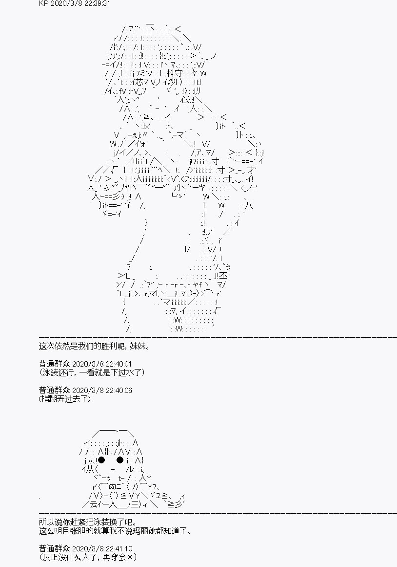 百合猛兽似乎在攻略FGO的样子漫画,第2回4图