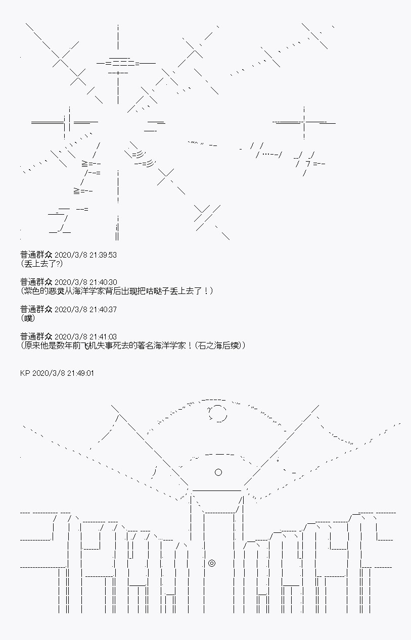 百合猛兽似乎在攻略FGO的样子漫画,第2回5图