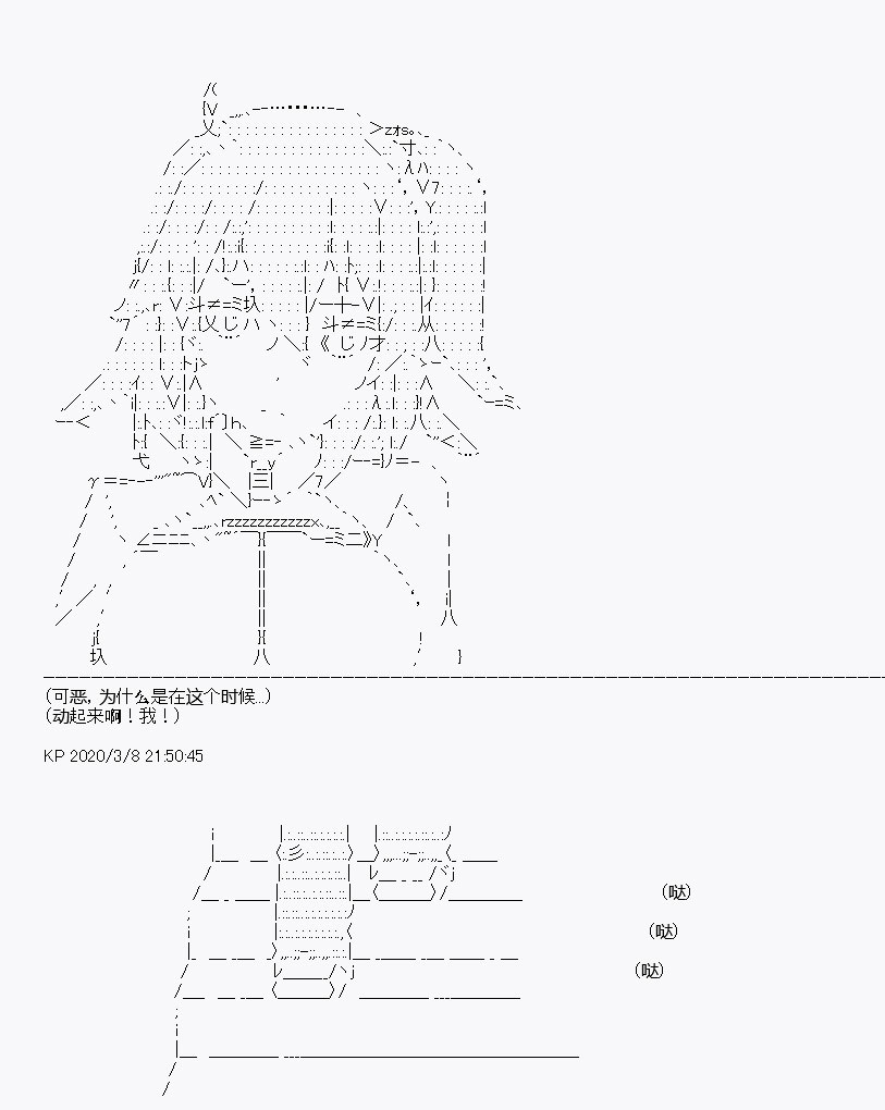 百合猛兽似乎在攻略FGO的样子漫画,第2回4图