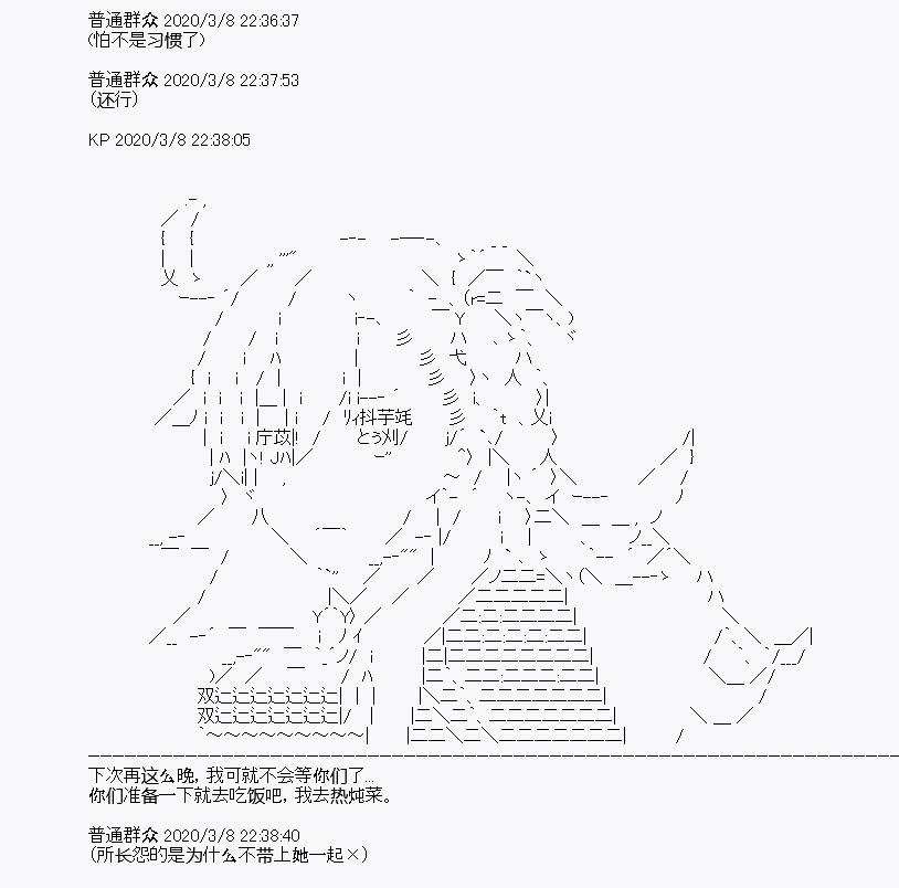 百合猛兽似乎在攻略FGO的样子漫画,第2回3图