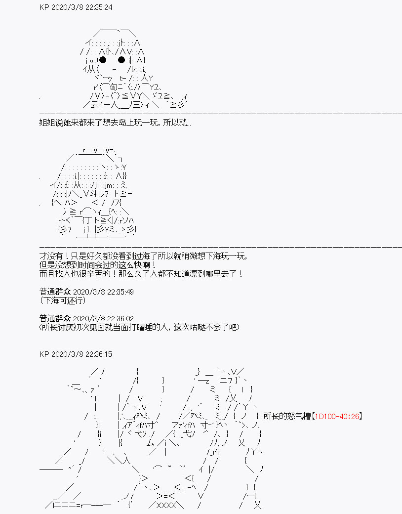 百合猛兽似乎在攻略FGO的样子漫画,第2回2图