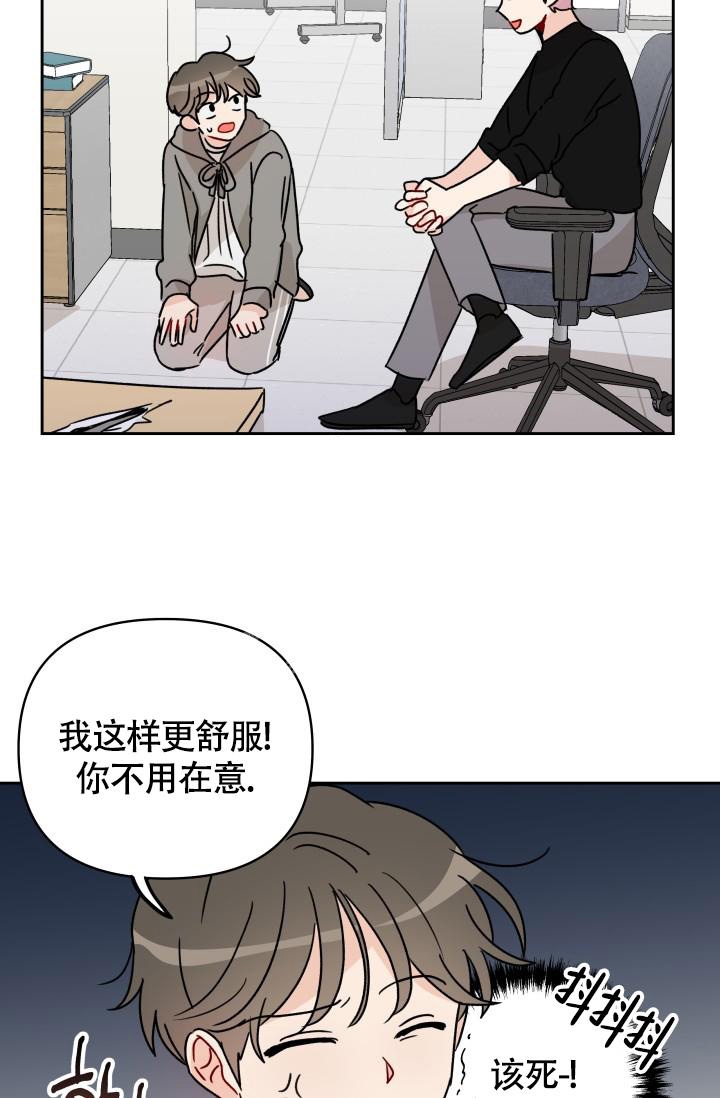 不期而遇的夏天电影全篇漫画,第8话5图