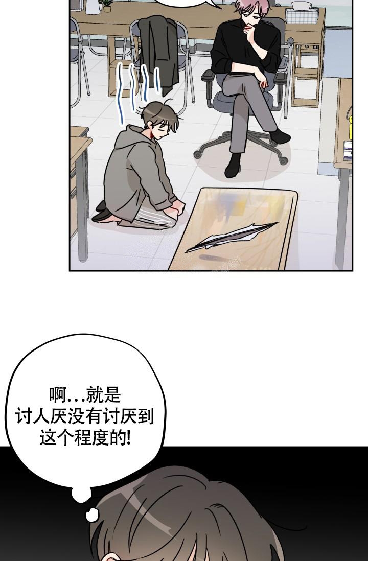 不期而遇的夏天电影全篇漫画,第8话1图