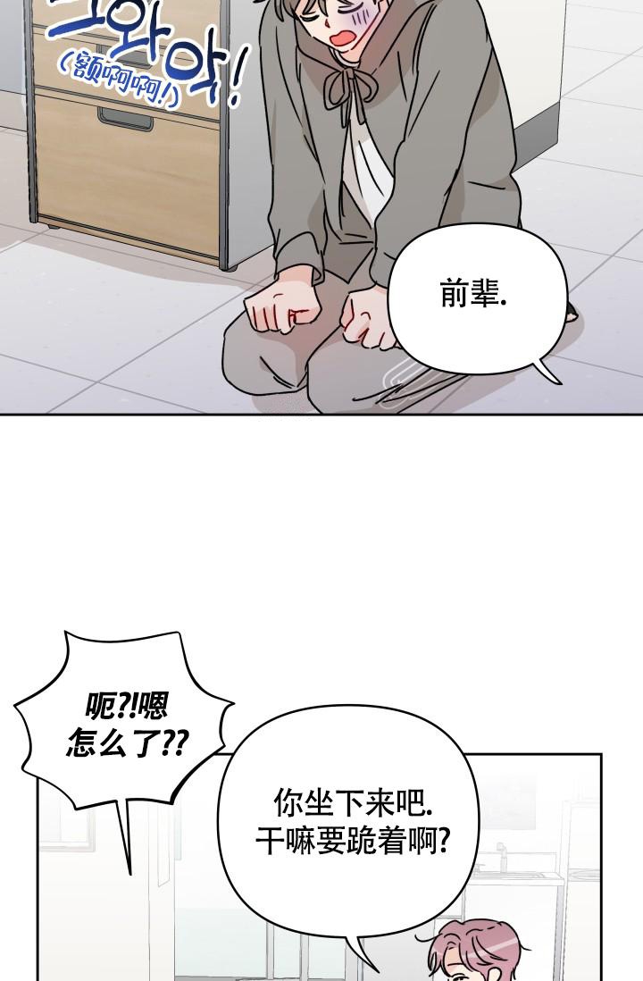 不期而遇的夏天电影全篇漫画,第8话4图