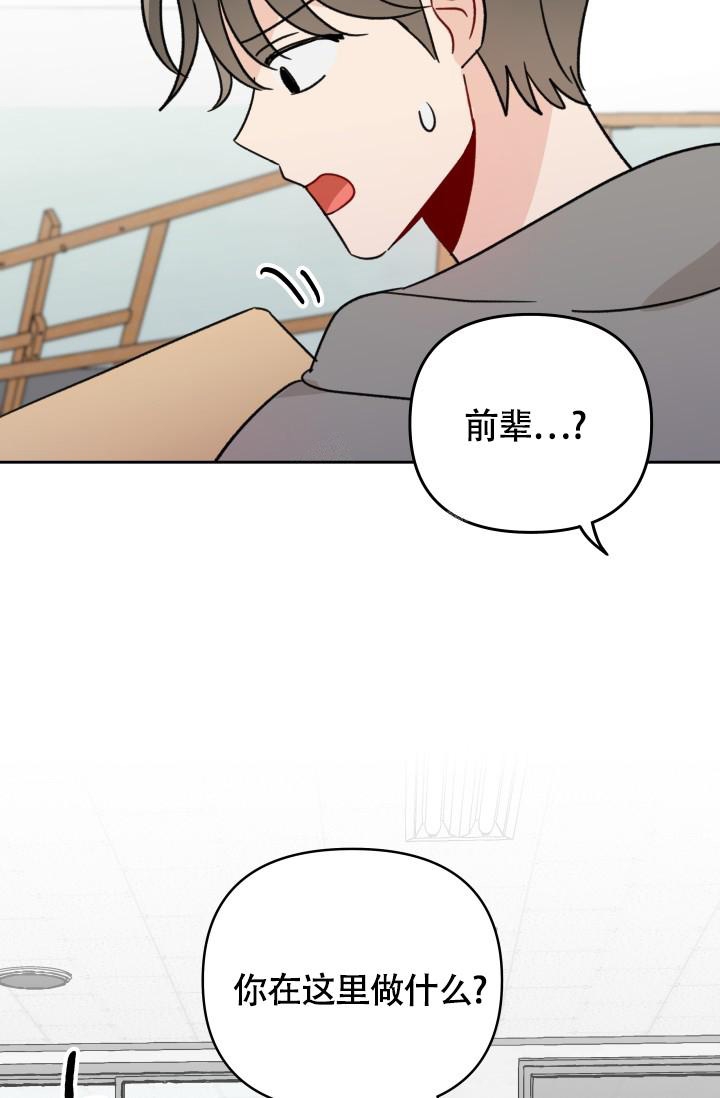 不期而遇的夏天电影全篇漫画,第8话1图