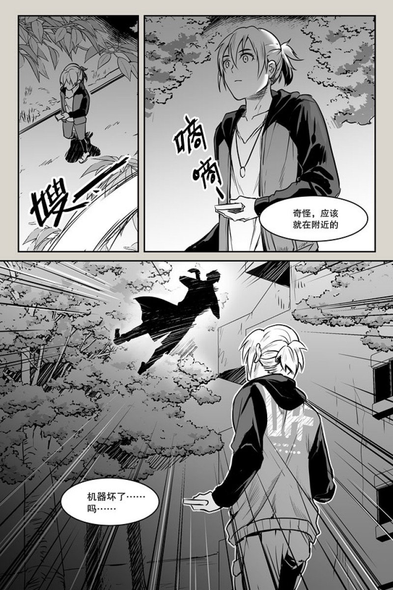 夜行人的句子漫画,第4话1图