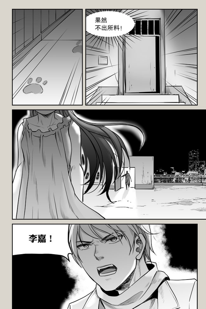 夜行人的句子漫画,第4话1图