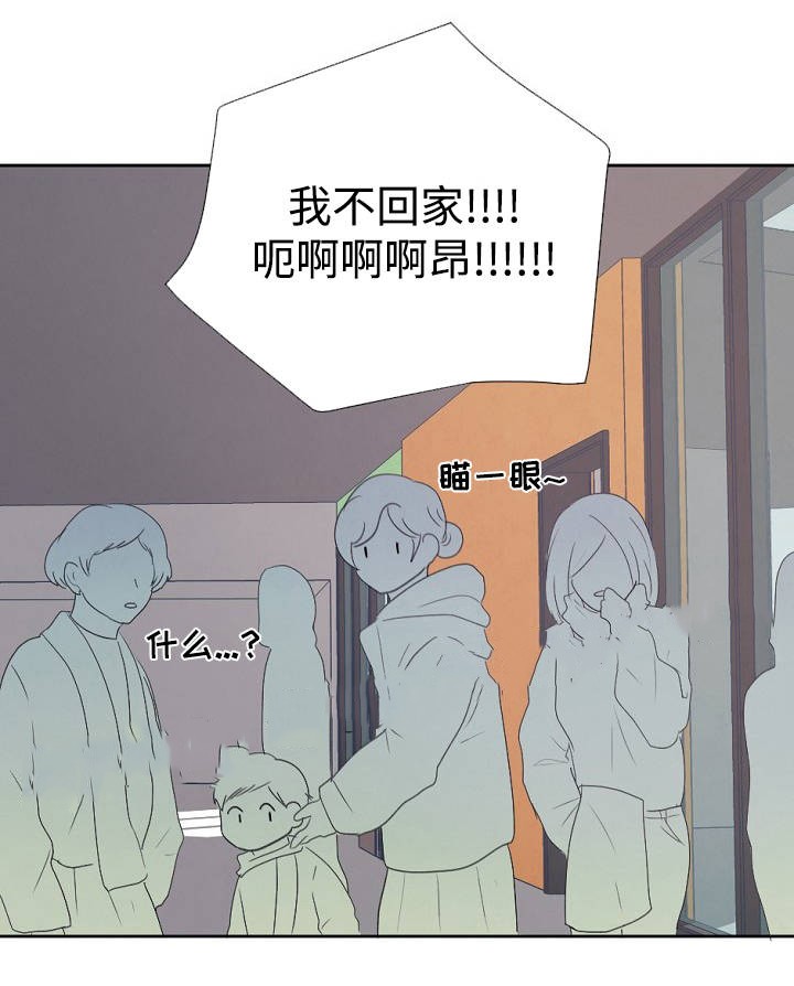 向我而来/向你走去的路漫画,第9话2图