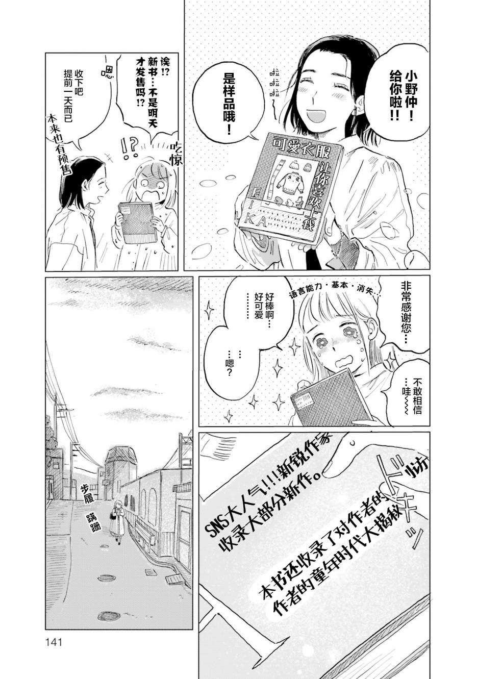 阪急时光机漫画,第6话4图