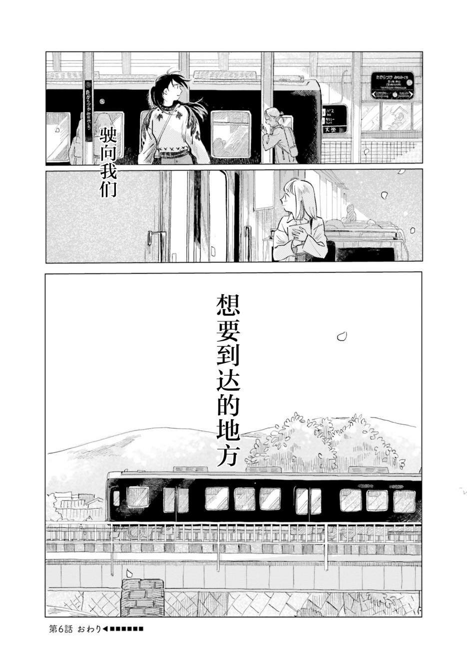 阪急时光机漫画,第6话4图