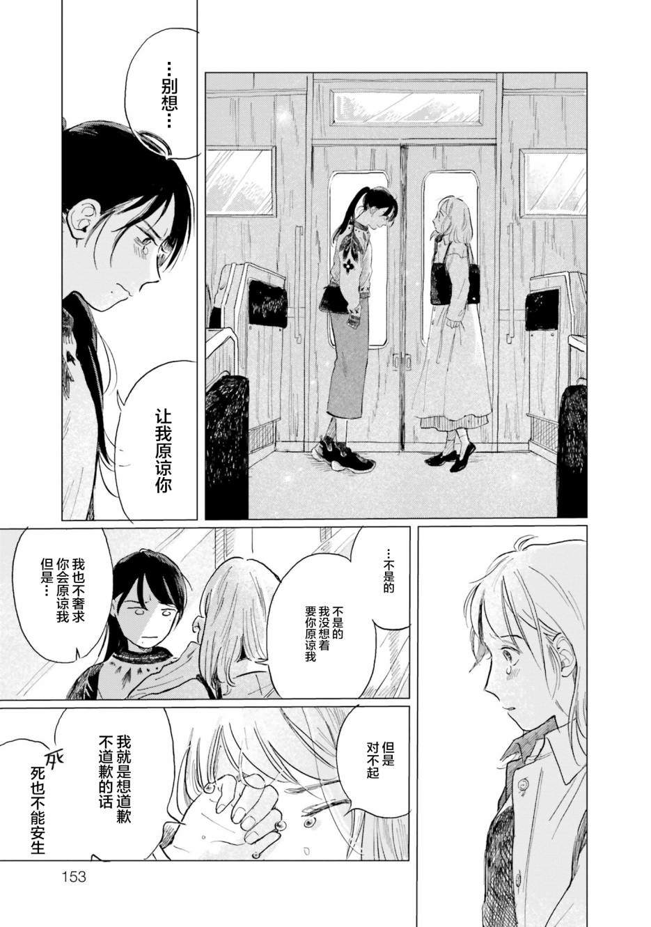 阪急时光机漫画,第6话1图