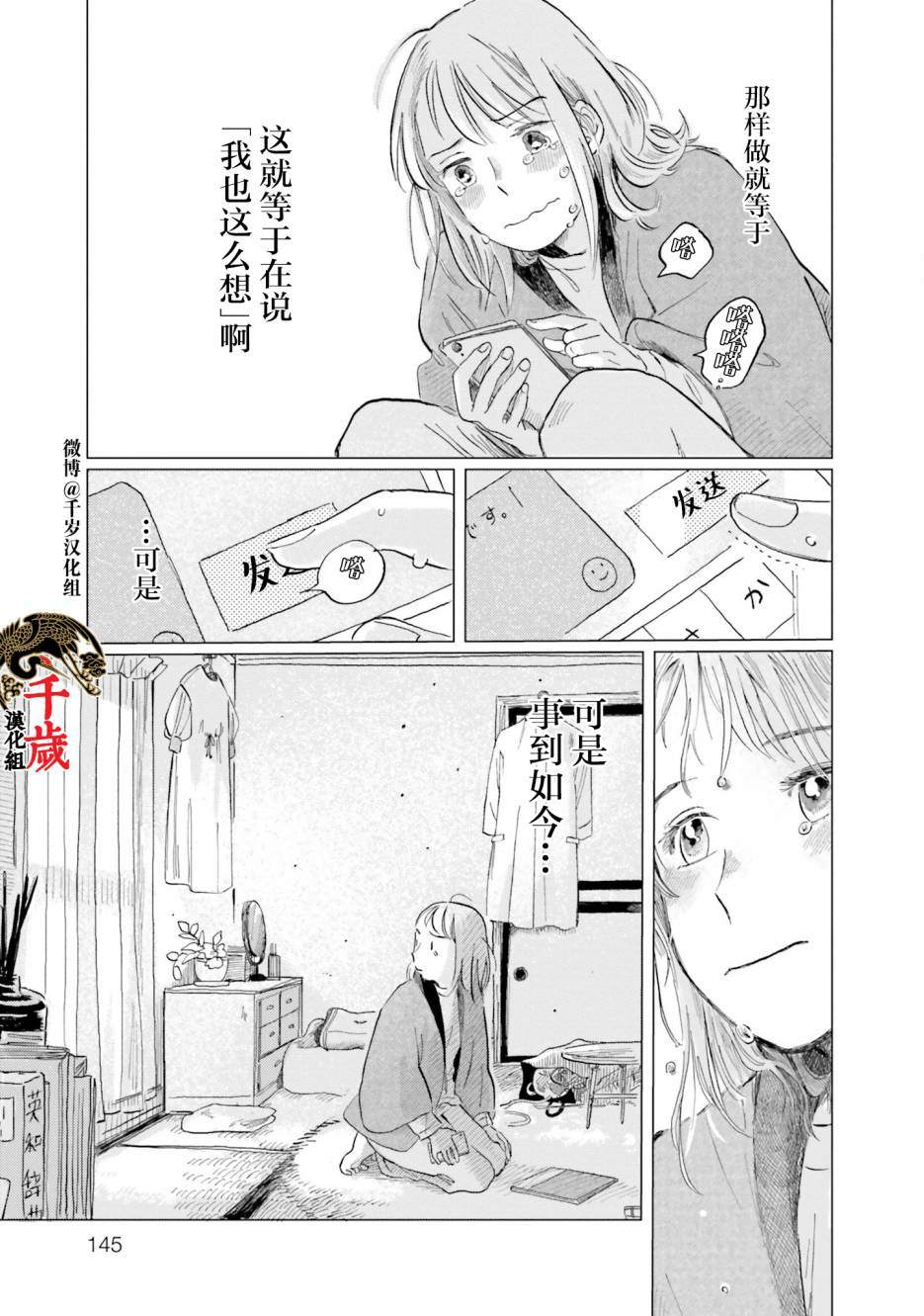 阪急时光机漫画,第6话3图