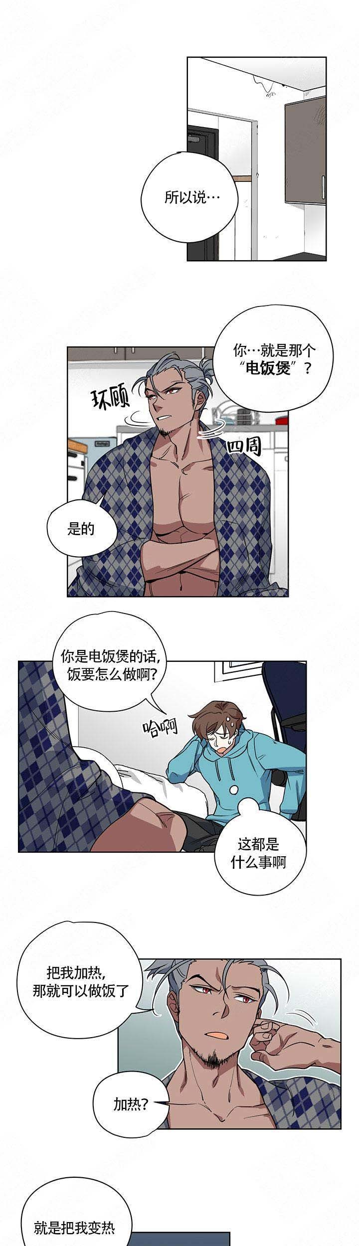 请帮我一下吧教材分析漫画,第2话1图