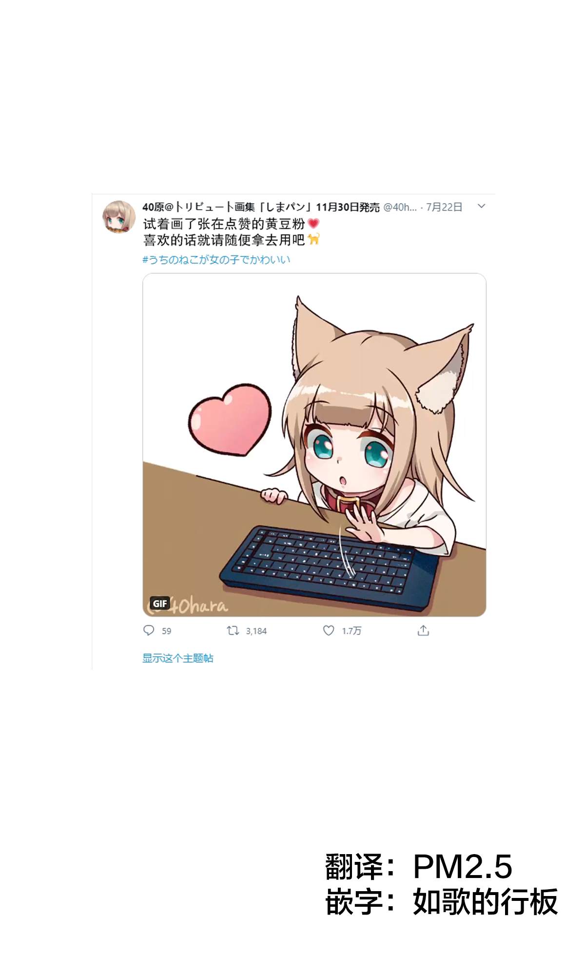 我家的猫猫是可爱的女孩子！漫画,杂图61图