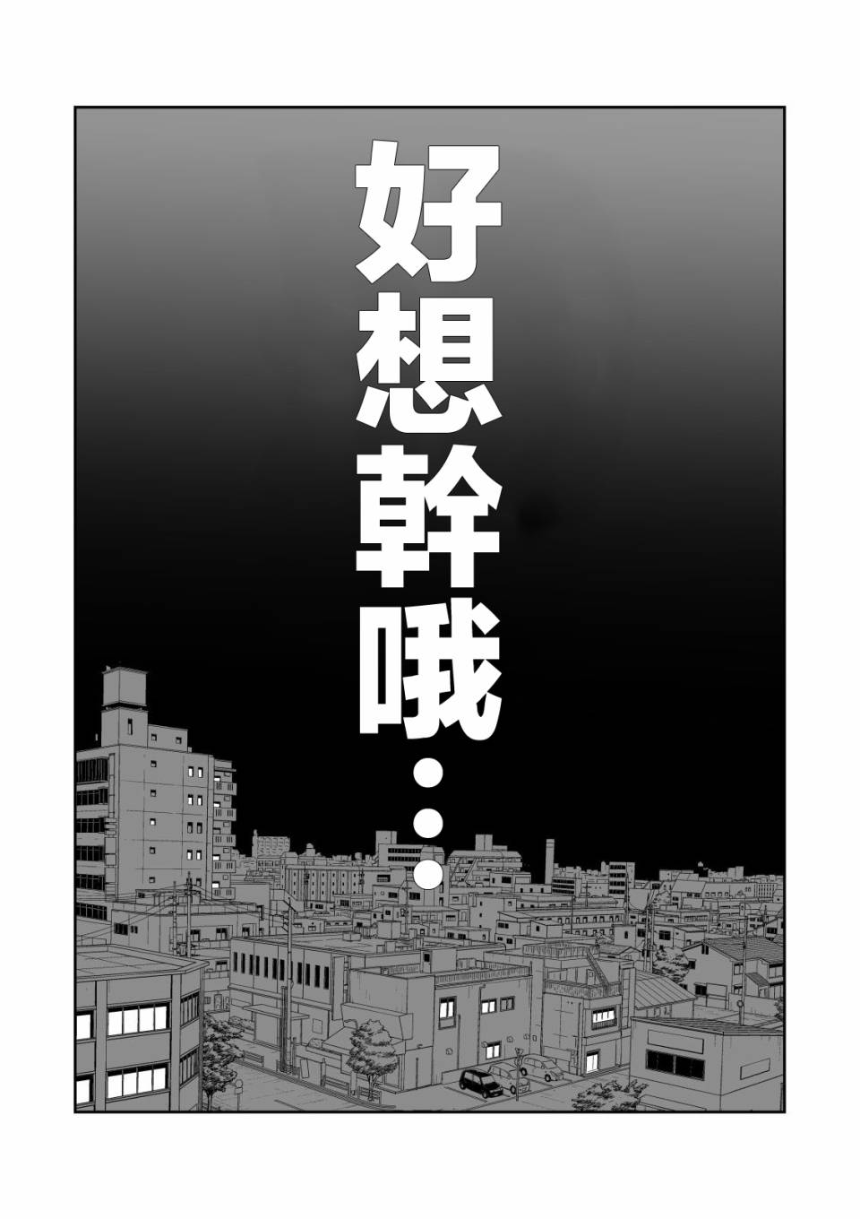 点到为止漫画,第8话5图