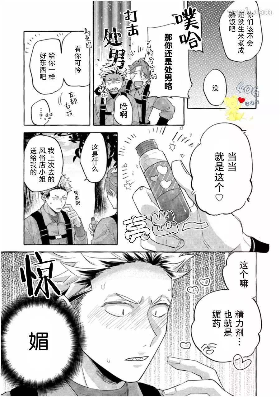 明明你才是更可爱的那个漫画,第2话1图