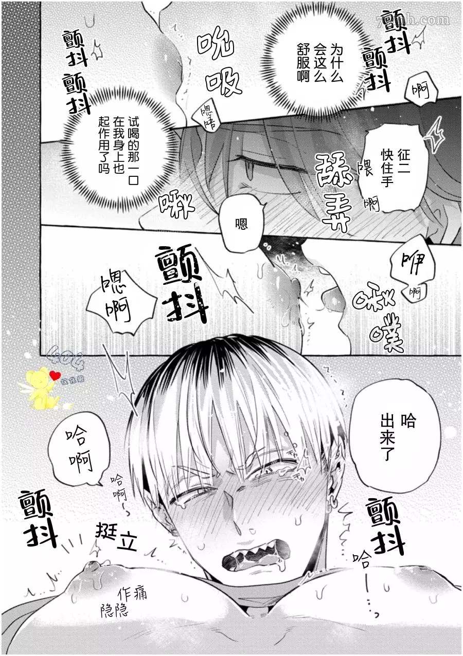 明明你才是更可爱的那个漫画,第2话2图