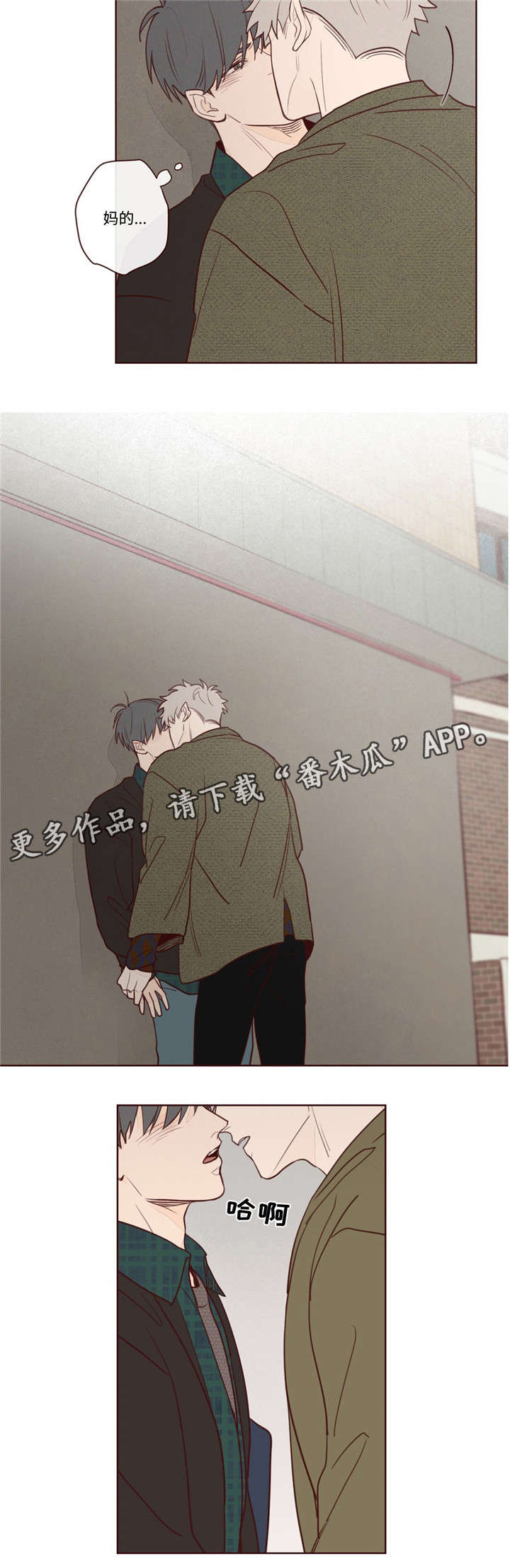 山鬼效灵副CP漫画,第8章：你怎么在这4图