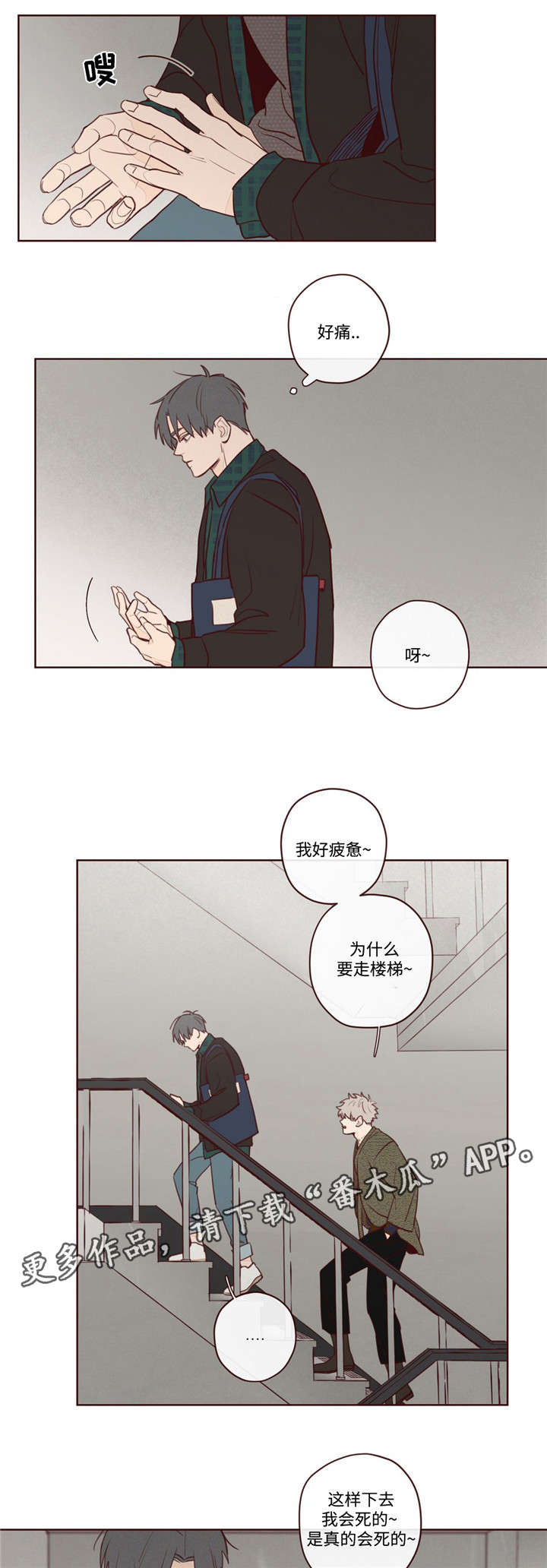 山鬼背八卦花钱真品价格漫画,第8章：你怎么在这2图