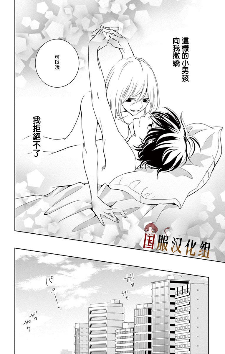 三十禁漫画,第2话2图