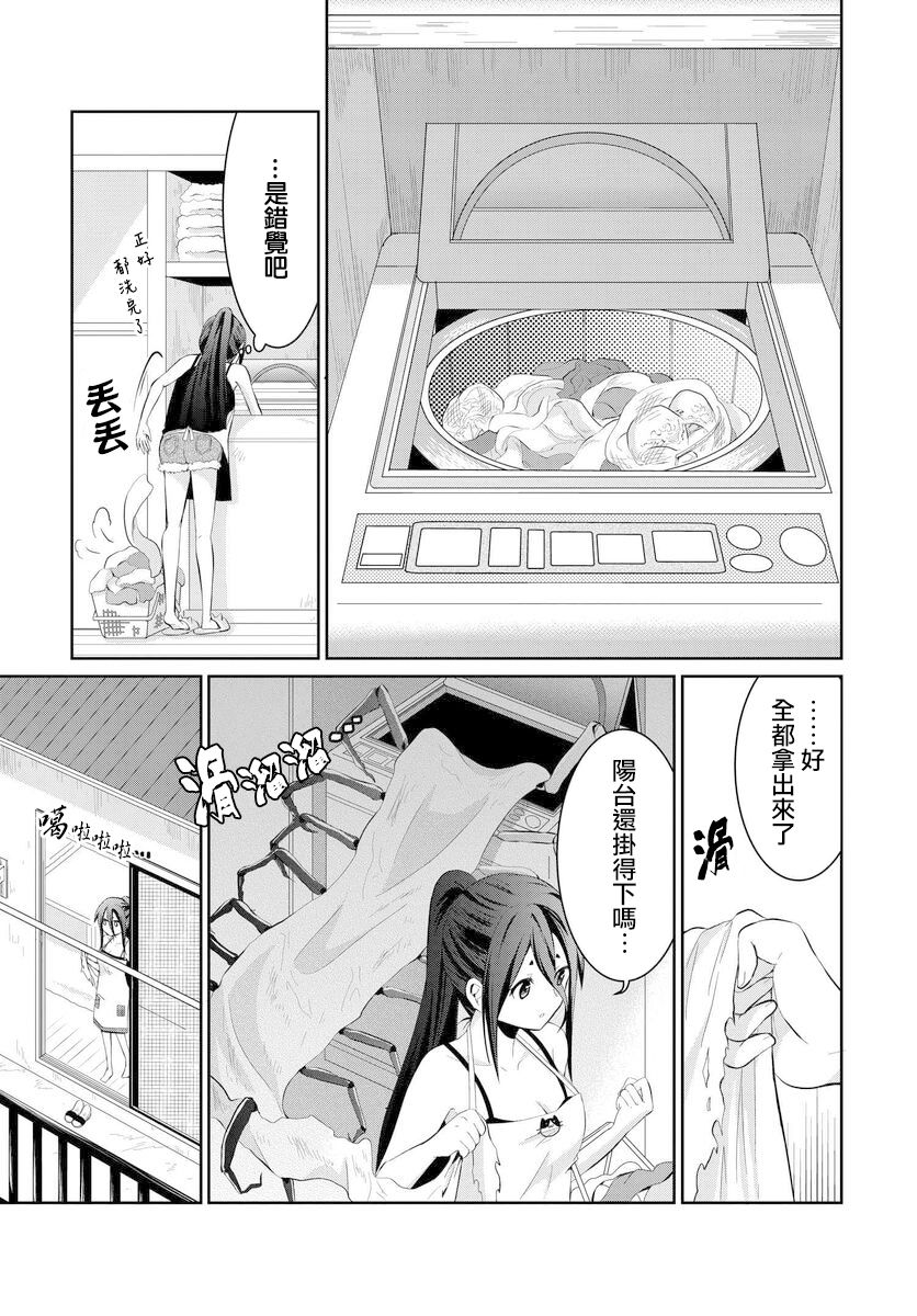 与怪物的同居生活漫画,第5话5图