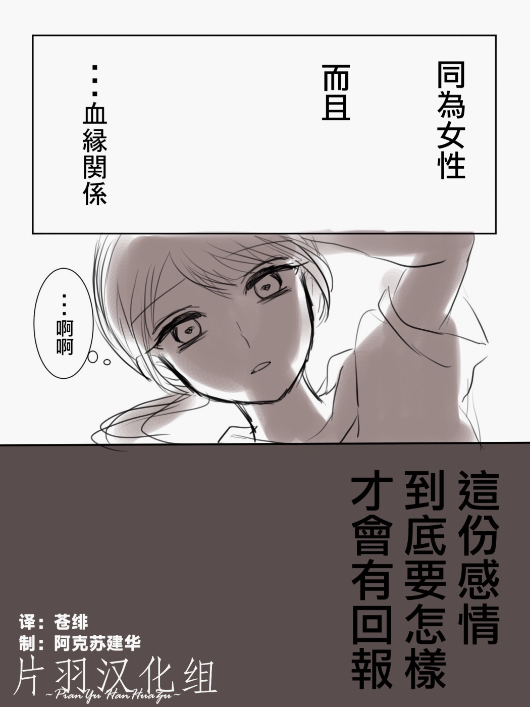 「喜欢姐妹百合的姐姐」与「喜欢著喜欢姐妹百合的姐姐的妹妹」的攻防战漫画,第5话4图