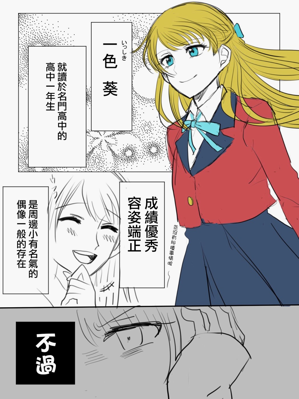 「喜欢姐妹百合的姐姐」与「喜欢著喜欢姐妹百合的姐姐的妹妹」的攻防战漫画,第5话1图