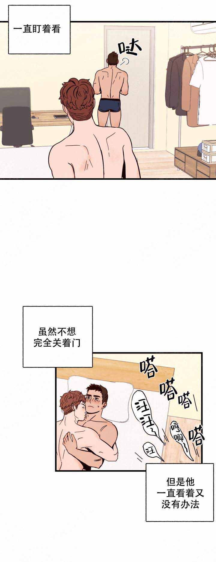 主人的召唤宏漫画,第2话2图