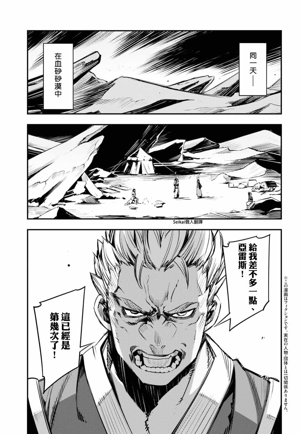 在边境悠闲地度日 漫画,第7话4图