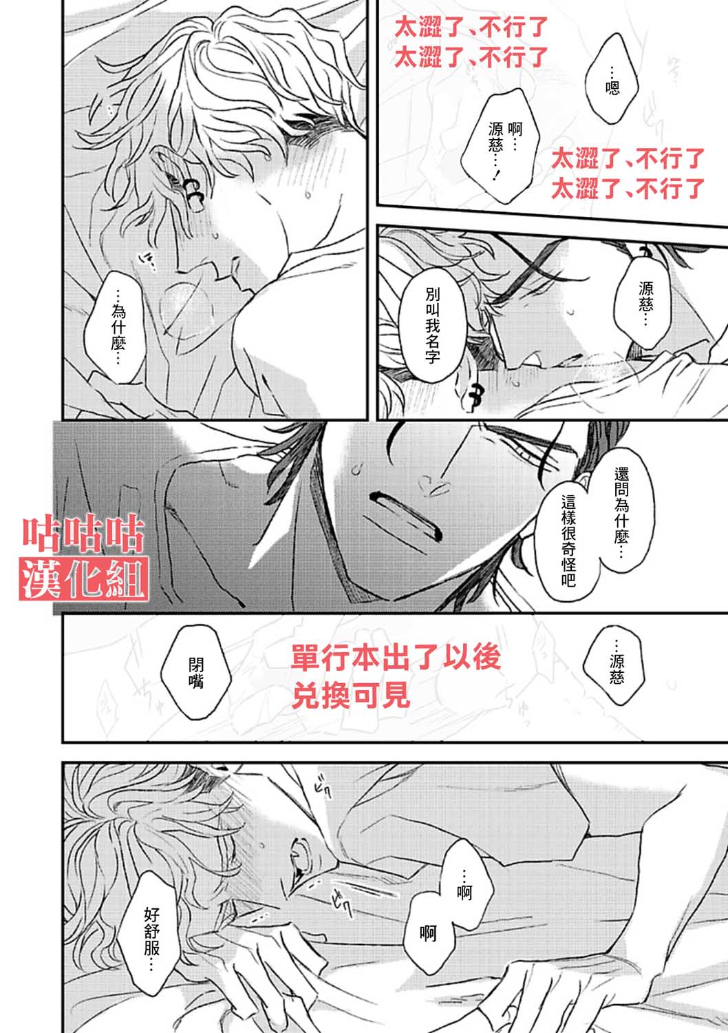 His Little Amber漫画,第1话1图