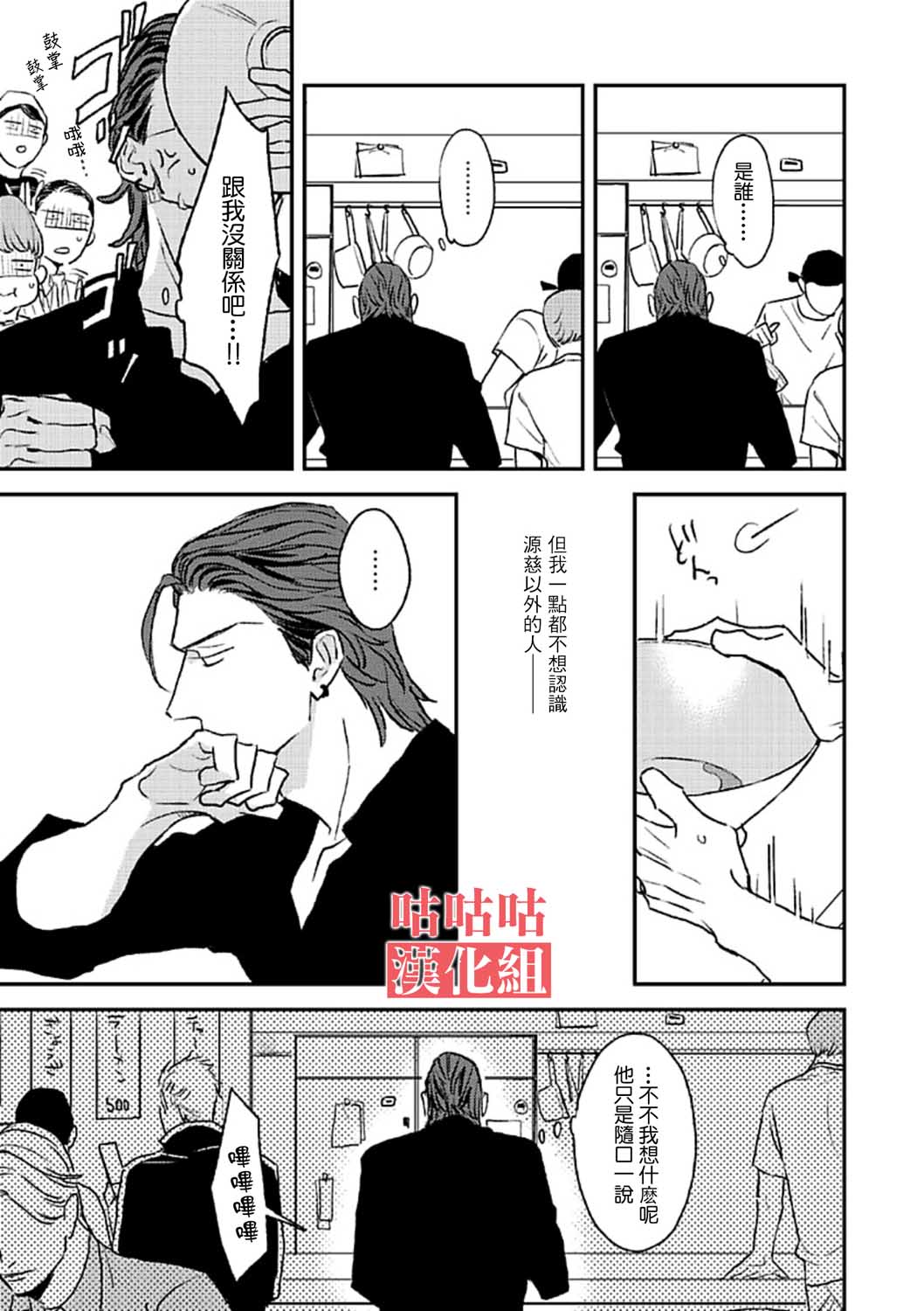 His Little Amber漫画,第1话1图