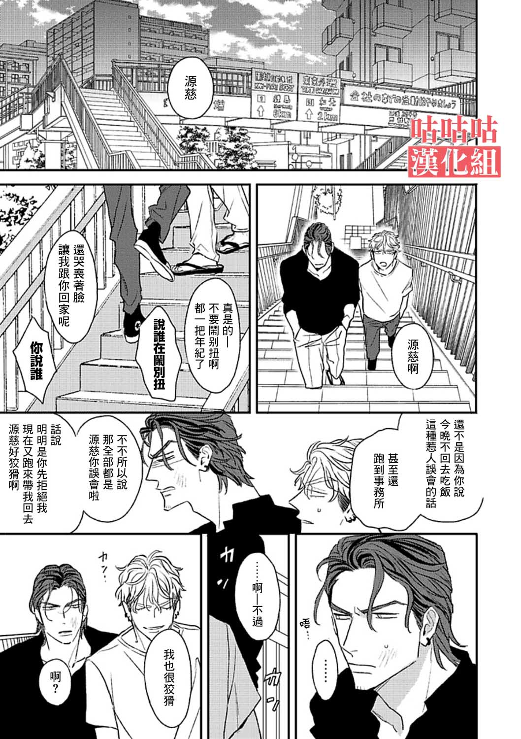 His Little Amber漫画,第1话2图