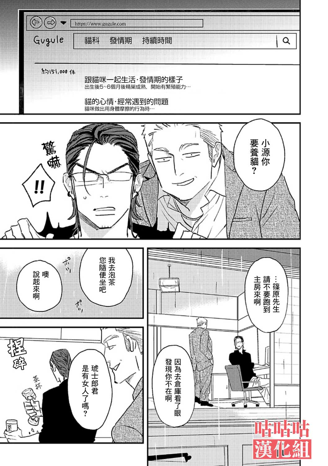 His Little Amber漫画,第1话1图