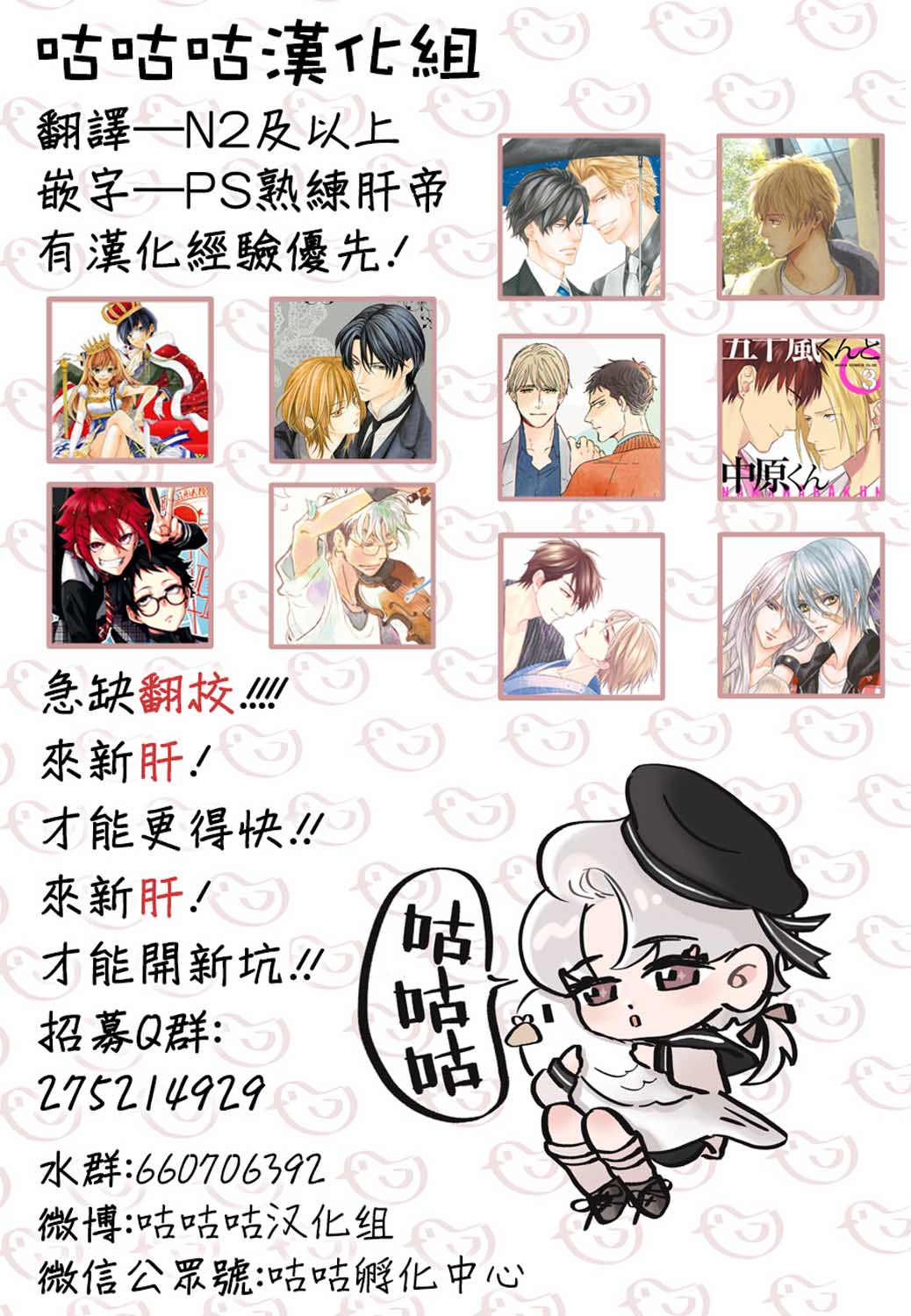 His Little Amber漫画,第1话2图