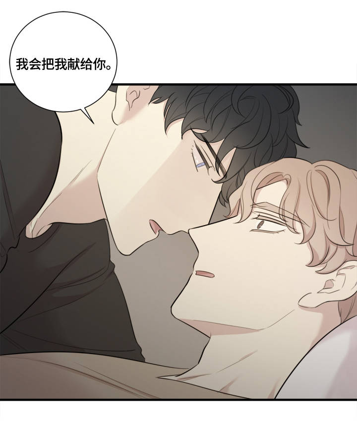 真戏假演什么意思漫画,第2章：糗事5图