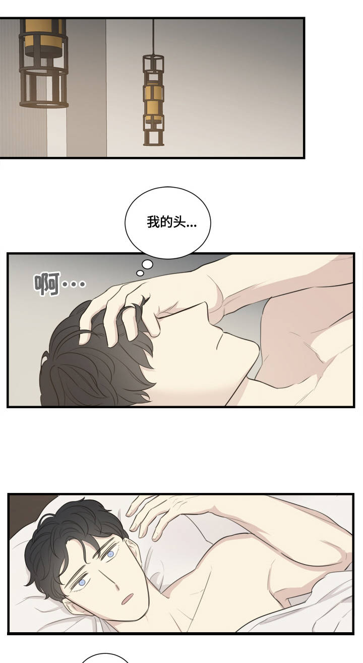 真假戏剧漫画,第2章：糗事1图