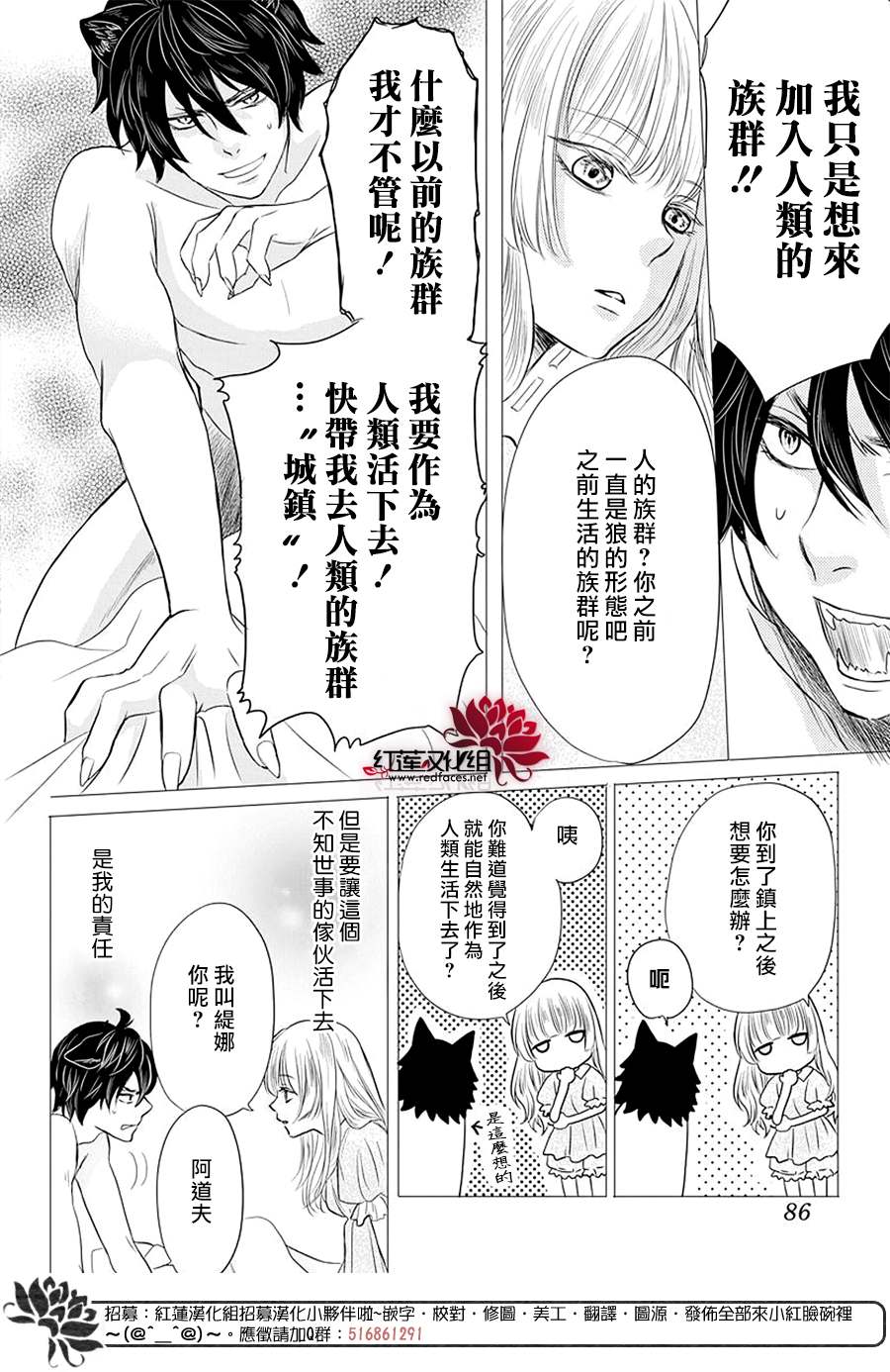 这个狼人和小红帽不对劲漫画,第1话1图