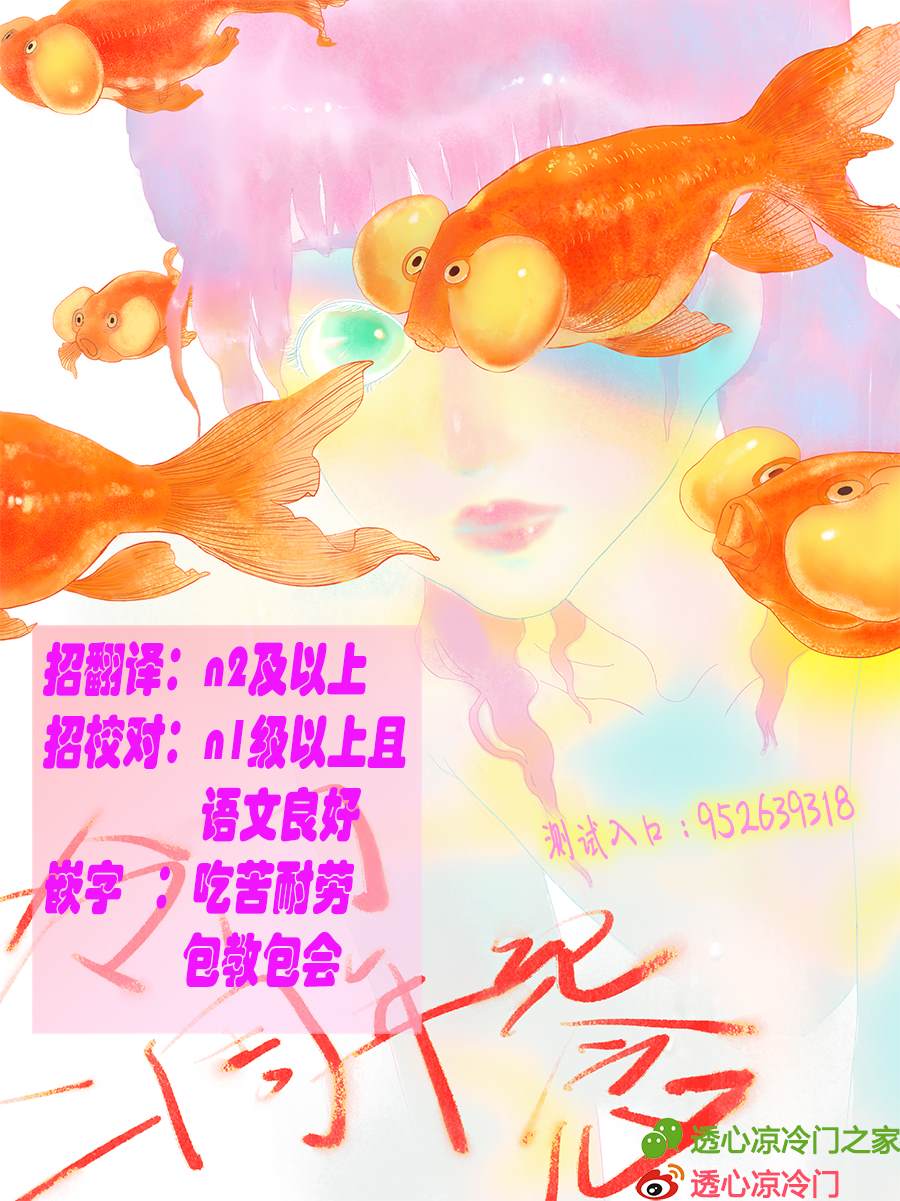 P.AS.替身天使~随风而至漫画,第1话1图