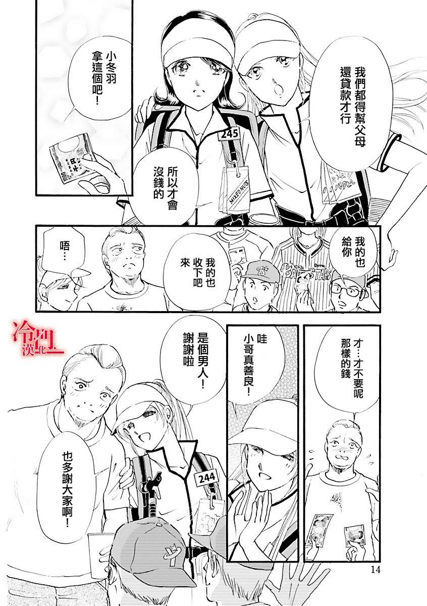 P.AS.替身天使~随风而至漫画,第1话2图