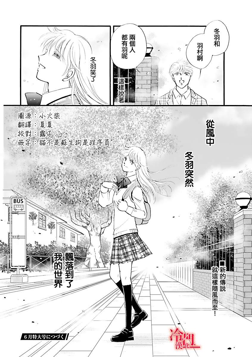 P.AS.替身天使~随风而至漫画,第1话5图