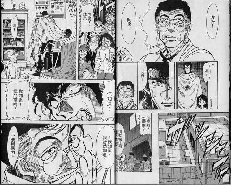 假面骑士Spirits漫画,第5卷2图