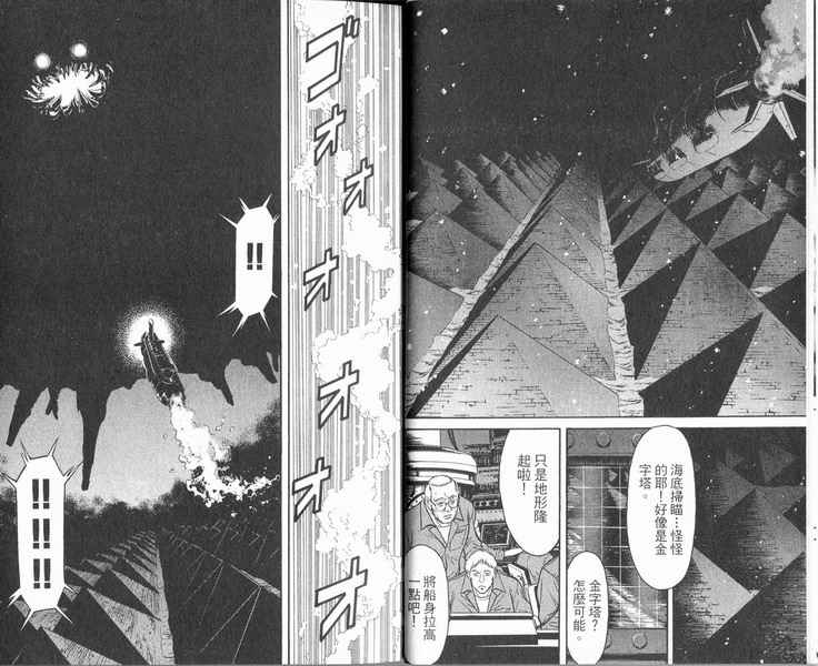 假面骑士Spirits漫画,第5卷4图