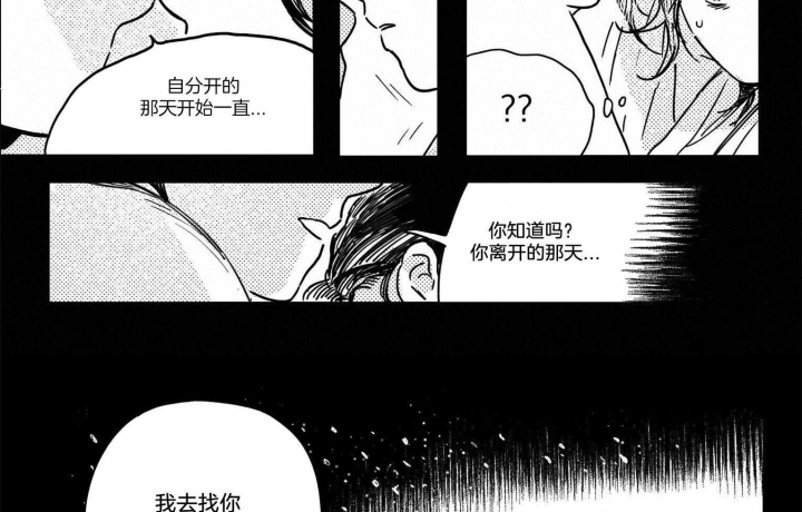 逢春的媳妇漫画,第12话4图