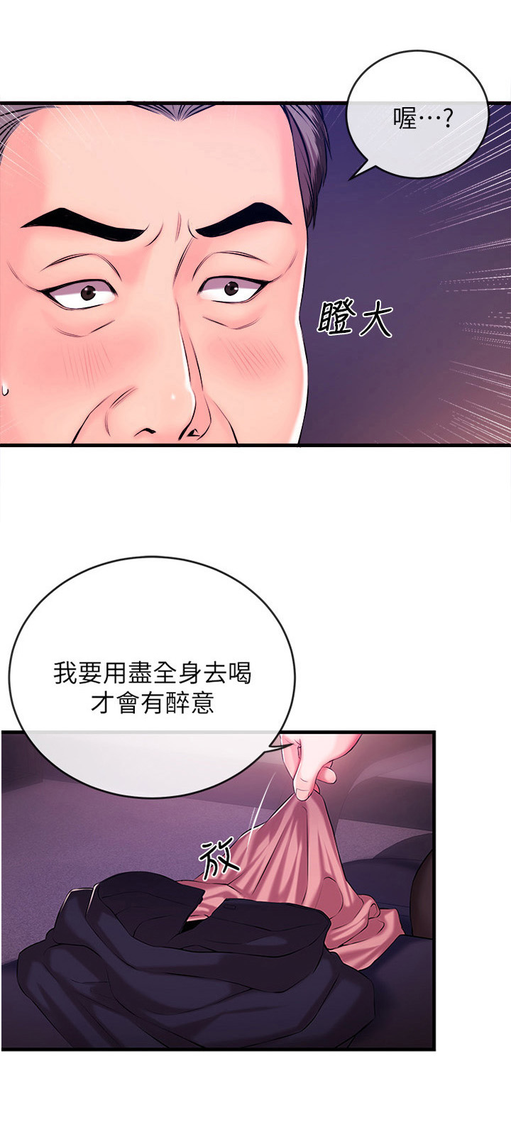 第5章：买吃的0